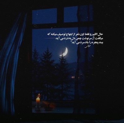 هایده من تو خیابون رفتنام زیر بارون